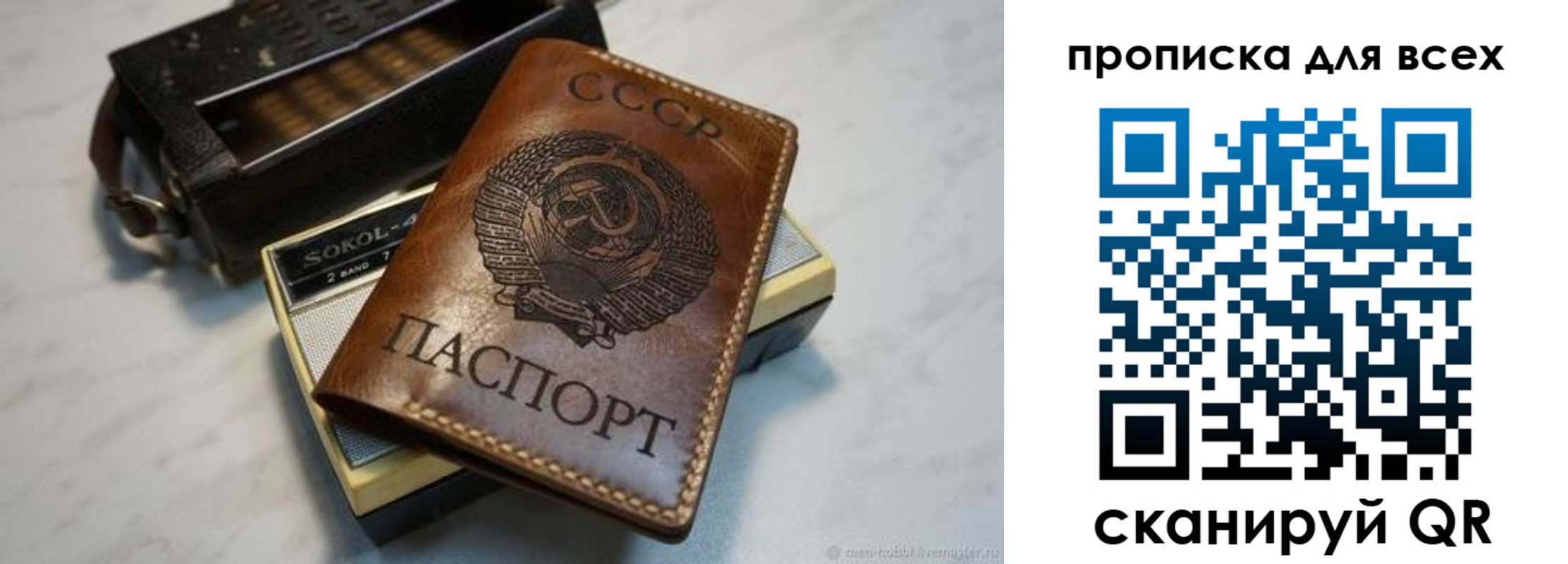 прописка в квартире в Новгородской области