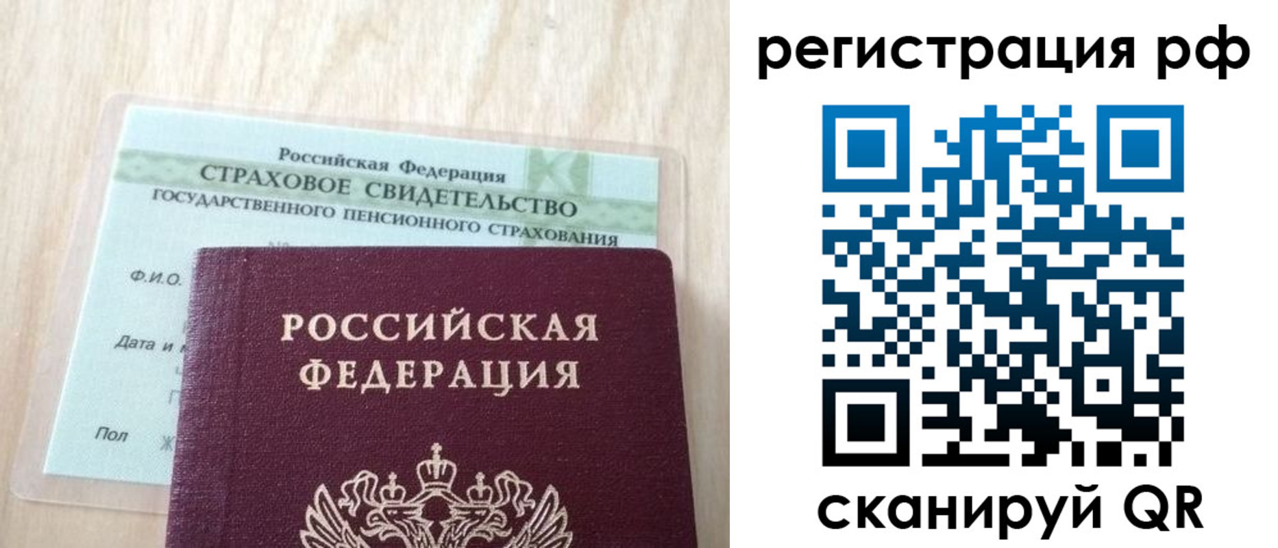 временная регистрация в квартире в Новгородской области