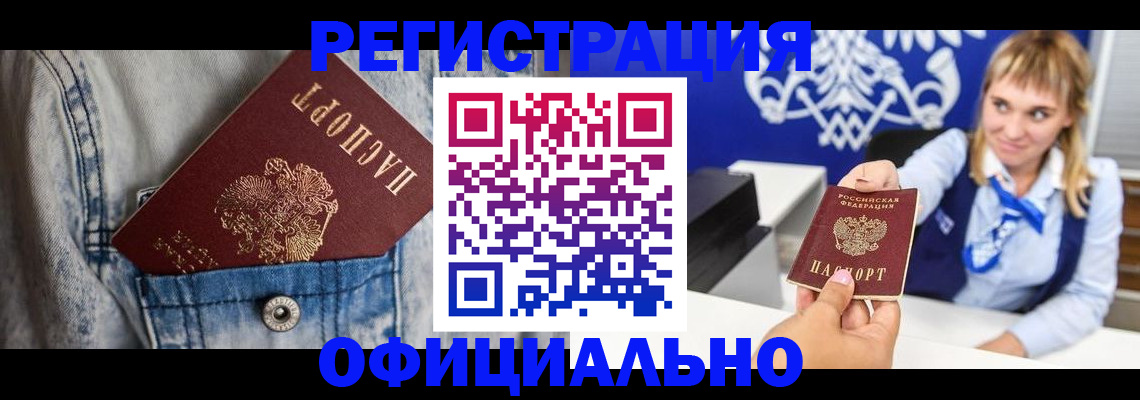 прописка 2025 в Новгородской области