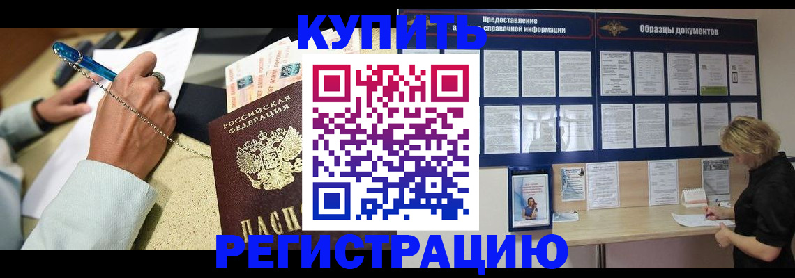 временная регистрация в квартире в Новгородской области