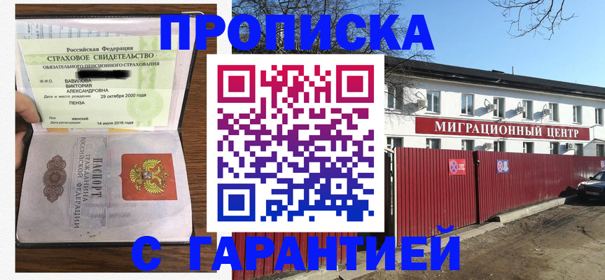 временная прописка в Новгородской области