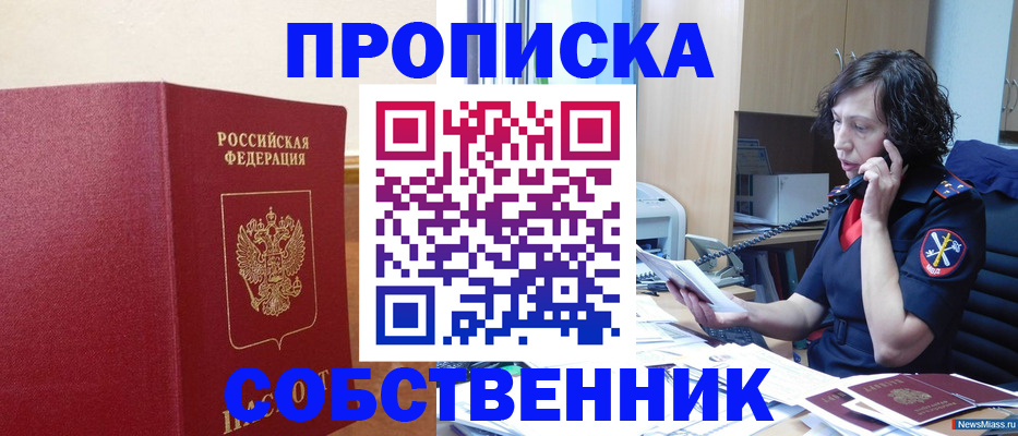 миграционный учет в Новгородской области