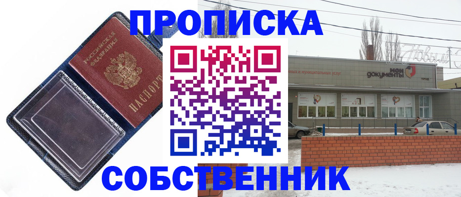 прописка 2025 в Новгородской области