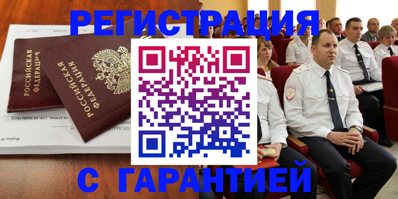 прописка от собственника в Новгородской области