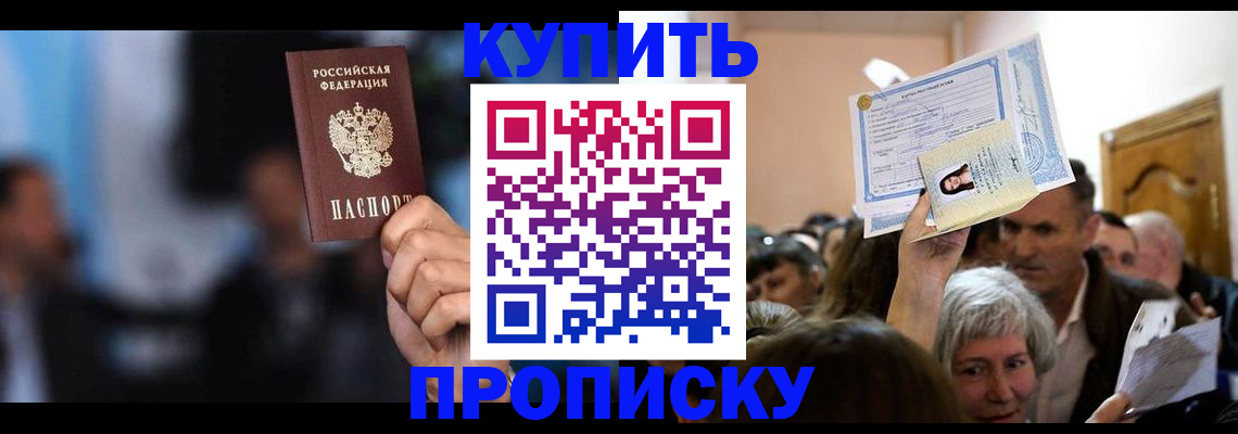 пропишу в квартире в Новгородской области