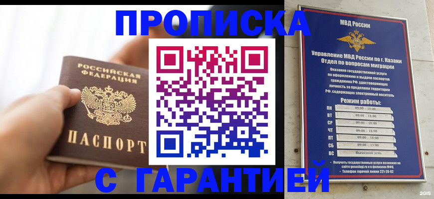 пропишу в квартире в Новгородской области