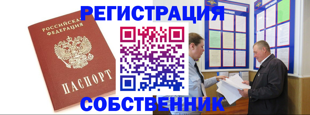 прописка для кредита в Новгородской области